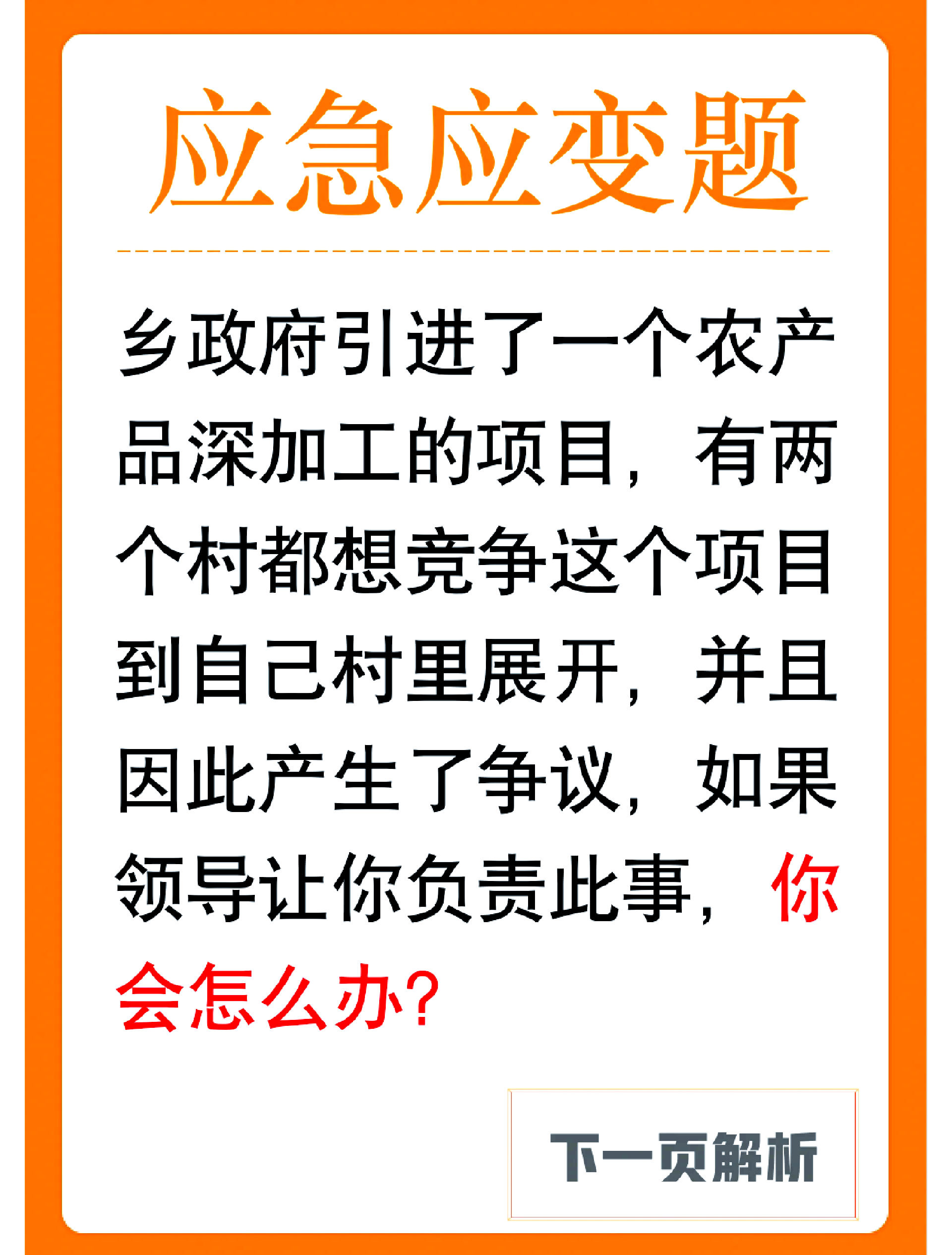 九游注册-包含高明的应变：比赛中突发状况的巧妙应对的词条